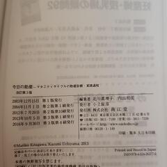 今日の助産　改訂第3版　助産診断・実践過程の画像