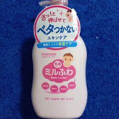 【未使用】みるふわベビーミルキーローション300ml
