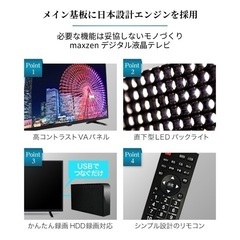 32V型 地上・BS・110度CSデジタルハイビジョン液晶テレビの画像