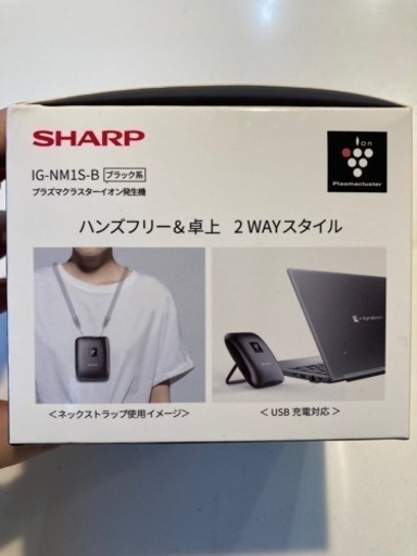 【未使用】プラズマクラスターイオン発生器モバイル