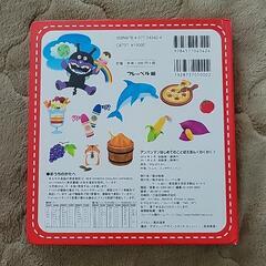 アンパンマンことばえほんの画像