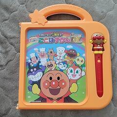 アンパンマンことばずかんDX