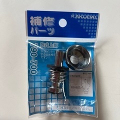 トイレ用止水栓お譲りします。