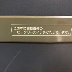 ★防盗耐火金庫 ITOKI 業務用 ニュープロマイティ イトーキ テンキーロック型★の画像