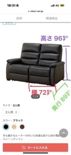 ⚠️家具 電動リクライニングソファ 2人掛けソファ‼️7/30まで