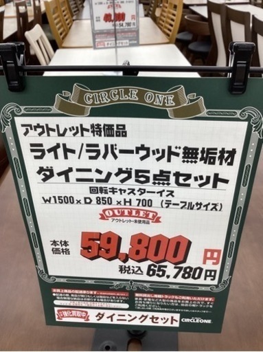KG-13【新入荷　アウトレット】ライト　ダイニング5点セット　ブラウン
