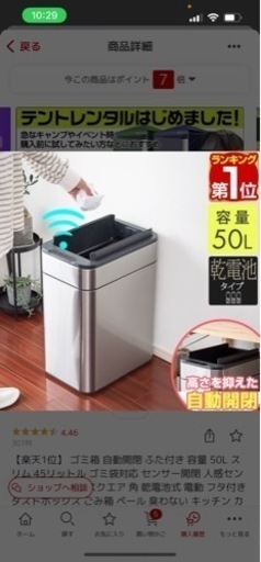 センサーゴミ箱　ほぼ新品です！