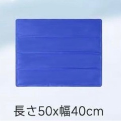 ペット用クールマットの画像