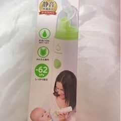 子供用品 鼻水吸引機