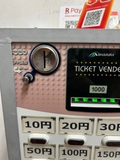 券売機‼️最終値下げ‼️