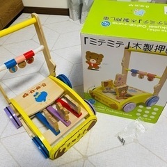 【受け渡し者決定しました】おもちゃ 木製　押し車