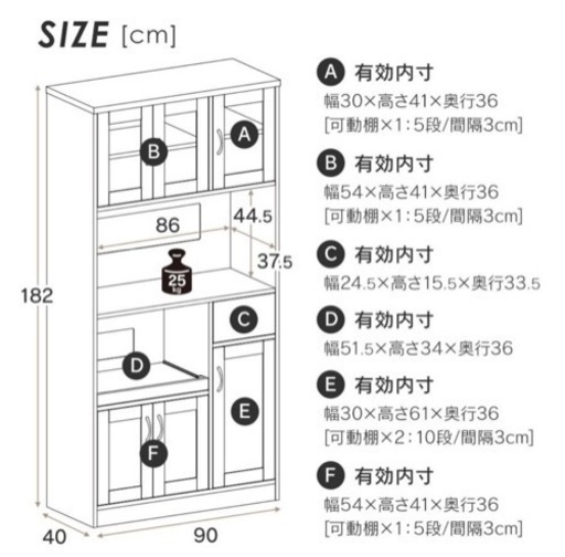 家具 収納家具 食器棚、キッチン収納
