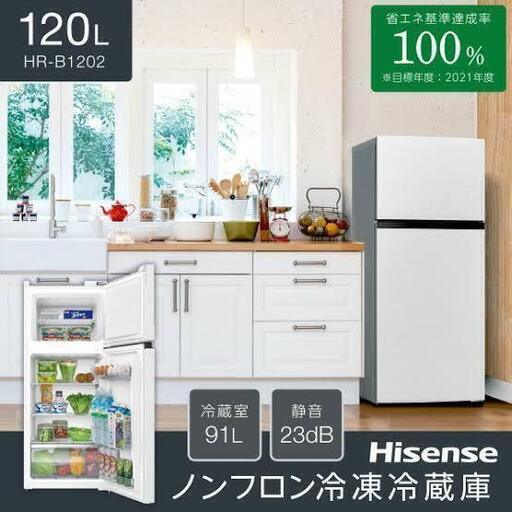 Hisence (ハイセンス) 冷蔵庫 120L 2ドア HR-B1202 ホワイト 一人暮らし