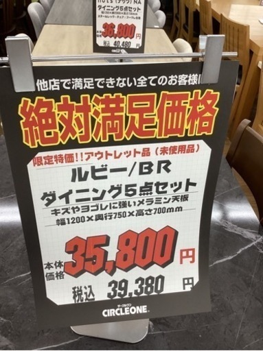 KG-16【新入荷　アウトレット】ルビー　ダイニング5点セット　ブラウン
