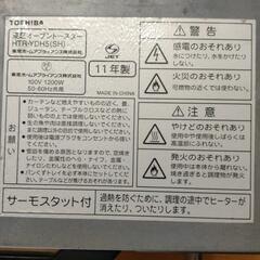 家電 キッチン家電 オーブントースターの画像