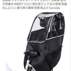 【再出品】自転車 レインカバー 後ろ乗り用
