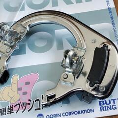 自転車のカギ ボタン式リング鍵の画像