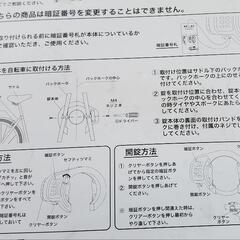 自転車のカギ ボタン式リング鍵の画像
