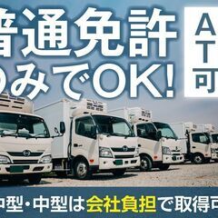 2t・3tルート配送ドライバーの画像