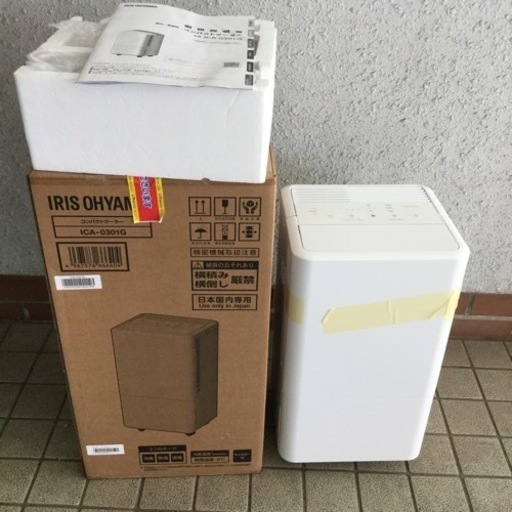 アイリスオーヤマ コンパクトクーラー 2023年