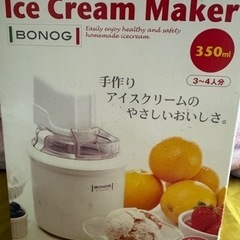 【取引決まりました】アイスクリームメーカー　の画像