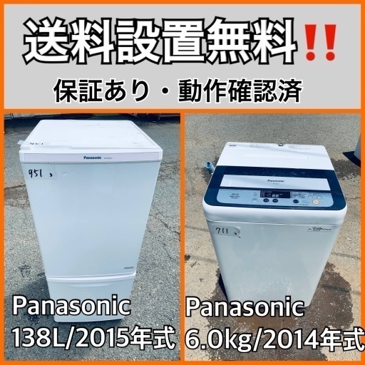 送料設置無料❗️業界最安値✨家電2点セット 洗濯機・冷蔵庫
