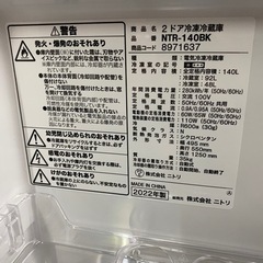 2022年製　ニトリ　140L 冷蔵庫　NYR-140BK　　