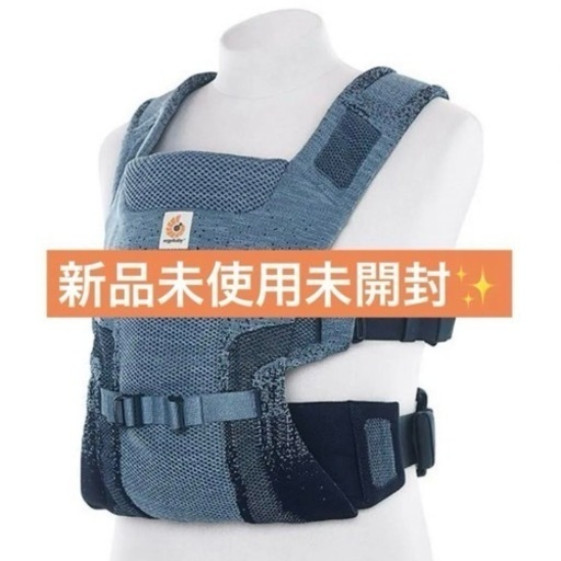 【新品未使用】　エルゴベビー  エアルーム　オーシャンブルー【抱っこ紐】