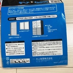 スキマ用テープの画像