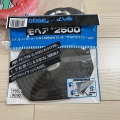 スキマ用テープ