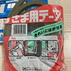 スキマ用テープの画像
