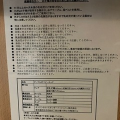 中古 木製 ベビーチェア テーブル付き ベルト付き 子供用 ベビー用 椅子の画像