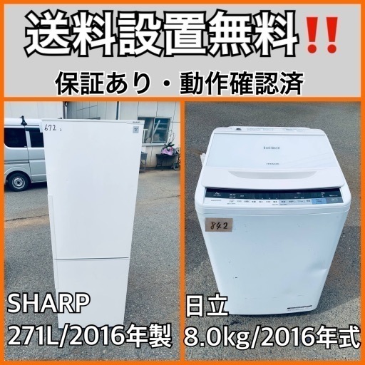 送料設置無料❗️業界最安値✨家電2点セット 洗濯機・冷蔵庫