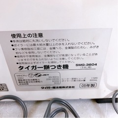 【売約済】Tiger タイガー 餅つき機 2005年製 SMG-3604 3.6L用　の画像