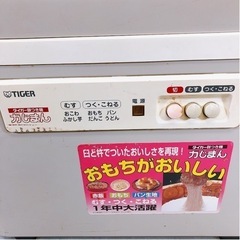 【売約済】Tiger タイガー 餅つき機 2005年製 SMG-3604 3.6L用　の画像