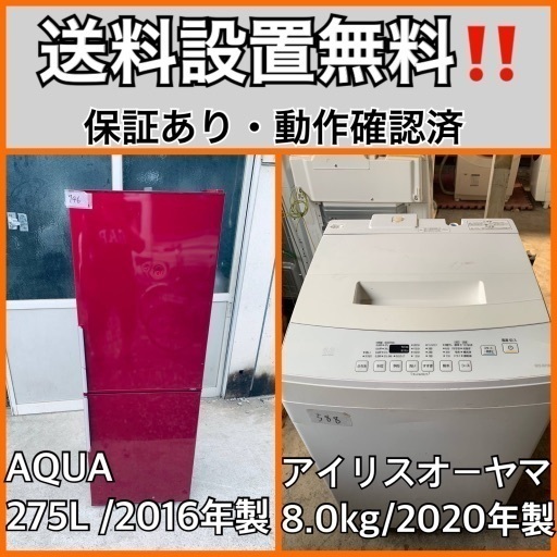 超高年式✨送料設置無料❗️家電2点セット 洗濯機・冷蔵庫