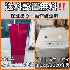  超高年式✨送料設置無料❗️家電2点セット 洗濯機・冷蔵庫 