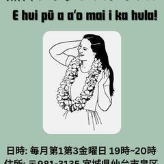 フラダンス🌺
