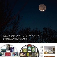  フォトフレーム LUNA ルナ ブラック マルチ9面 写真 フォト ディスプレイの画像
