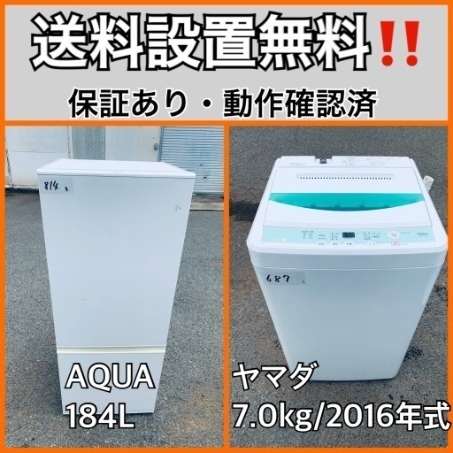 送料設置無料❗️業界最安値✨家電2点セット 洗濯機・冷蔵庫