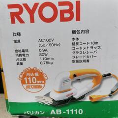  リョービ　電動芝刈り機の画像