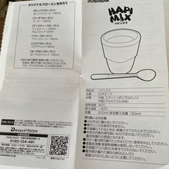 H A P IM I X　の画像