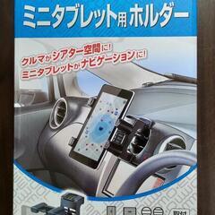 【お値下げ】CARMATE(カーメイト)   7インチクラス ミ...