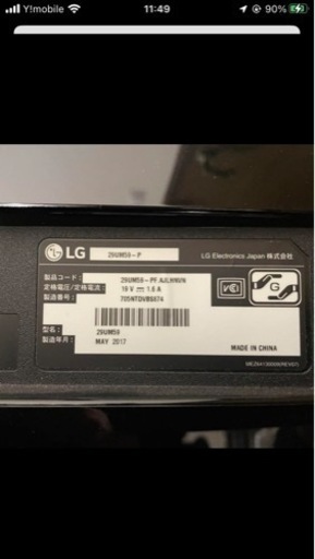 LG 29UM59-P ウルトラワイド液晶モニタ