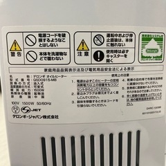 空調家電 デロンギ　オイルヒーターの画像