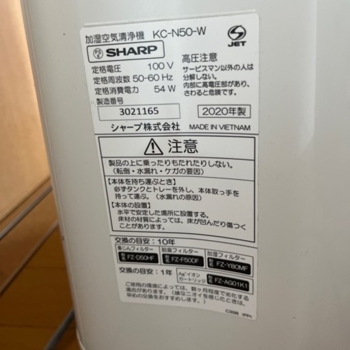 家電 季節、空調家電 空気清浄機