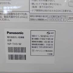 【決まりました】☆食器洗い乾燥機 Panasonic NP-TH3 2019年製の画像