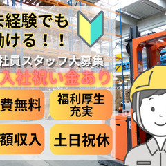 【入社祝金アリ】軽作業／未経験OK!!即日勤務可◎／カップル・家...