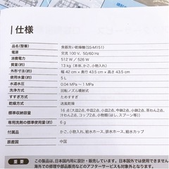 siroca シロカ 2020年製 食器洗い乾燥機 SS-M151の画像