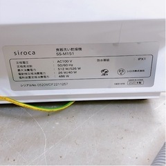 siroca シロカ 2020年製 食器洗い乾燥機 SS-M151の画像